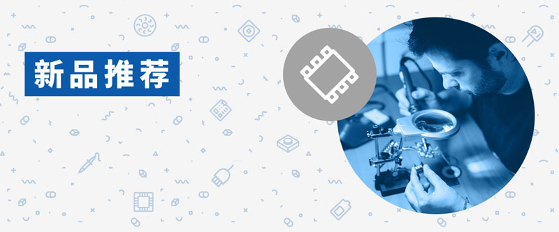 貿澤電子單季狂飆8000+新品！全方位追溯，原廠認證產品