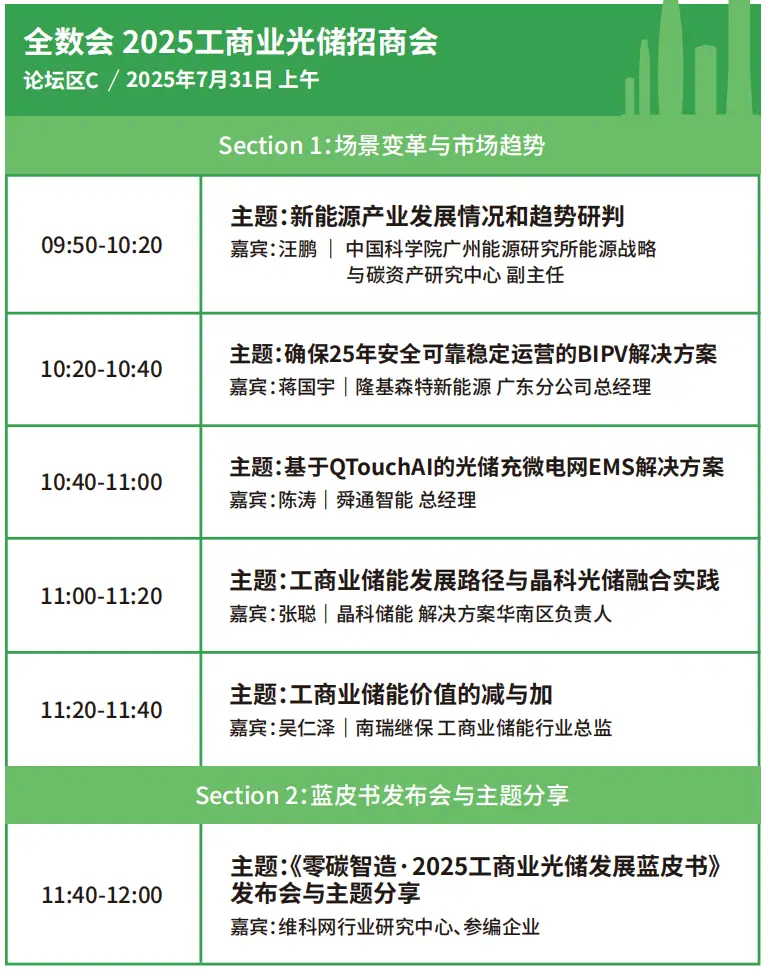 2025深圳智能工業展倒計時：華為、大族、富士康等名企齊聚（附超全參觀攻略）