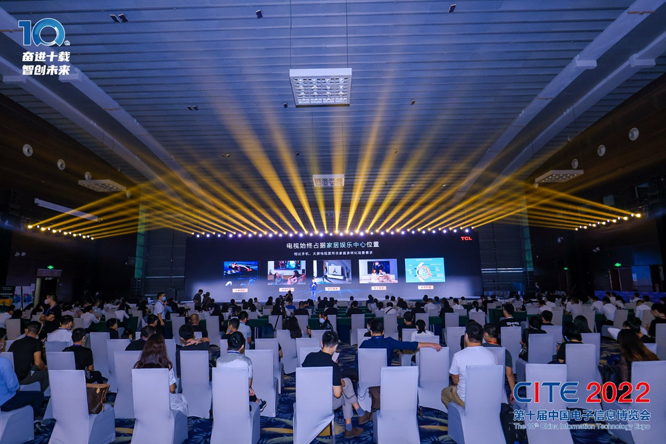 CITE2023系列高端論壇重磅來(lái)襲，強(qiáng)勢(shì)聚焦中國(guó)電子信息產(chǎn)業(yè)