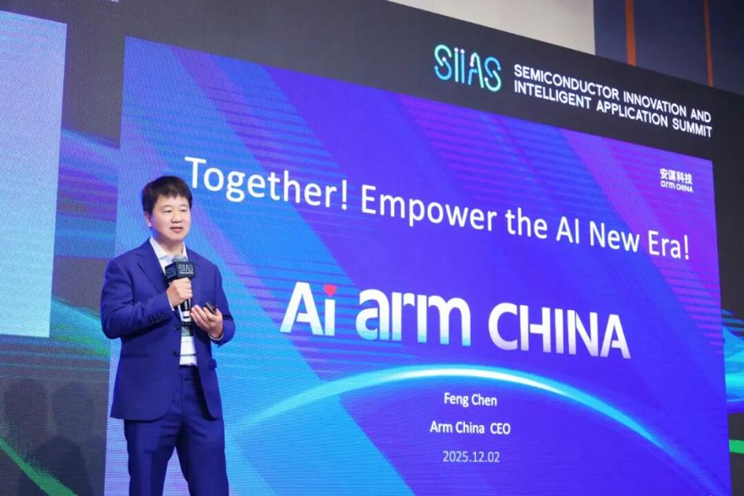 聚焦AI時代“芯”動力，安謀科技亮相香港國際半導體峰會，與全球領袖同場論道