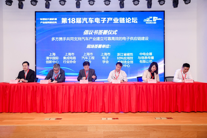 汽車產業加速邁向智能網聯電氣化，車規中國芯力爭據此集體突破并實現高質量發展