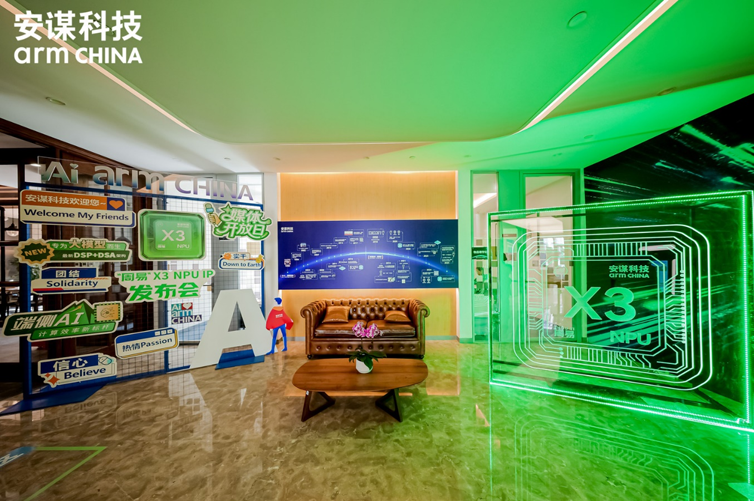 專(zhuān)為大模型而生：安謀科技發(fā)布"周易"X3 NPU，重塑端側(cè)AI計(jì)算格局