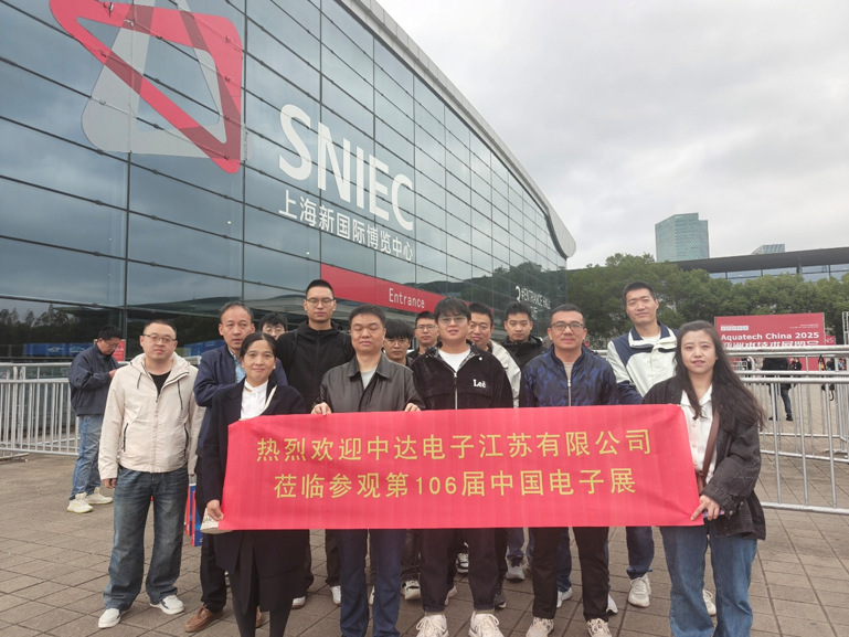 創新強基，智造賦能：超600家企業齊聚！第106屆中國電子展打造行業盛宴