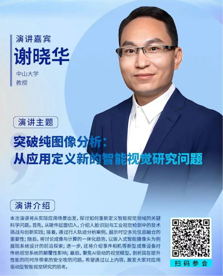 2-0.png  緊扣行業脈搏，聚焦前沿趨勢 新