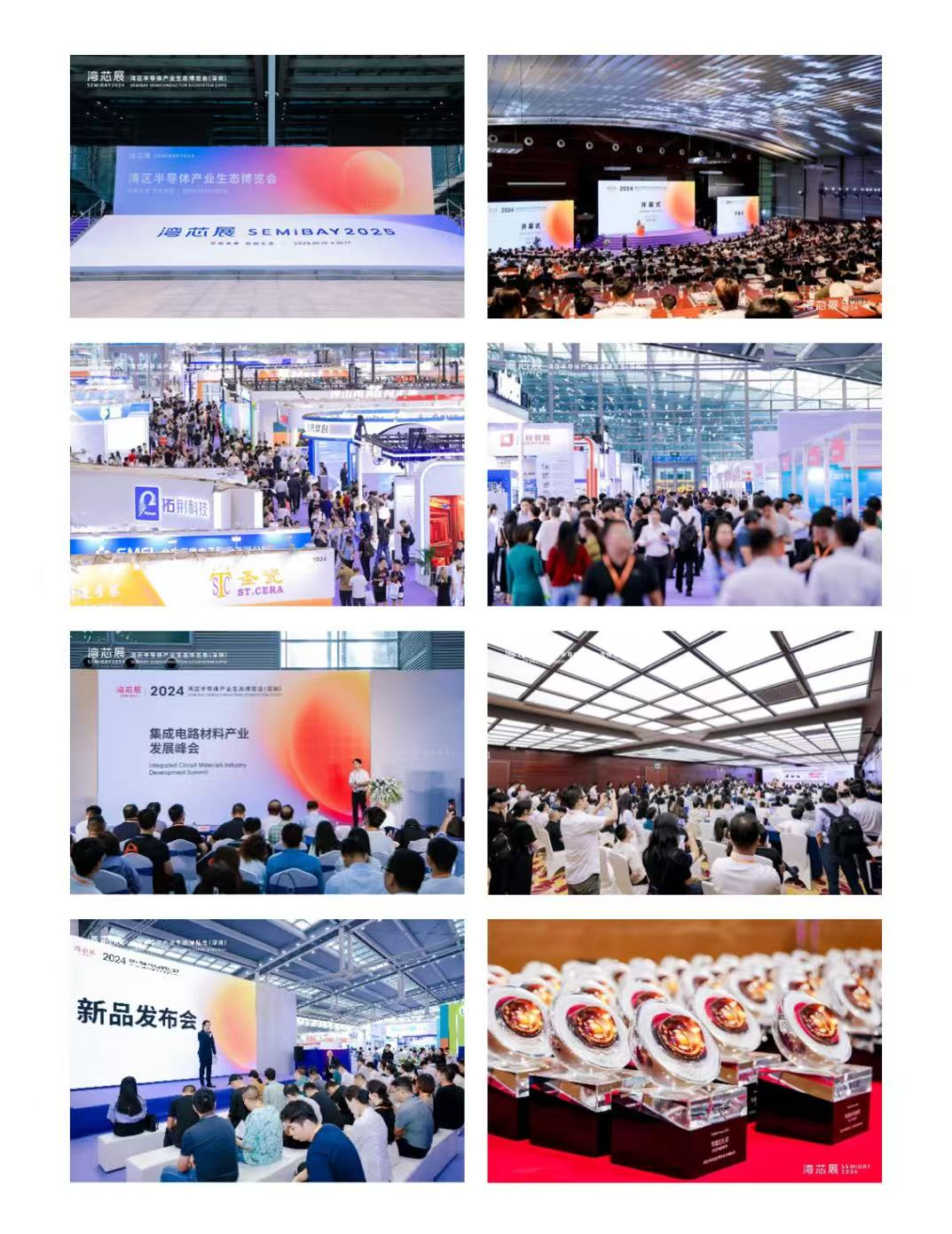 灣芯展2025預登記啟動！10月深圳共襄半導體盛宴