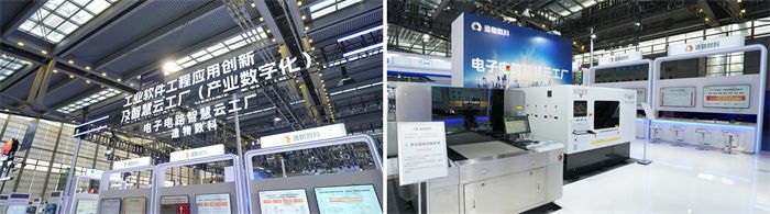 造物云旗下造物數科發布電子電路智慧云工廠