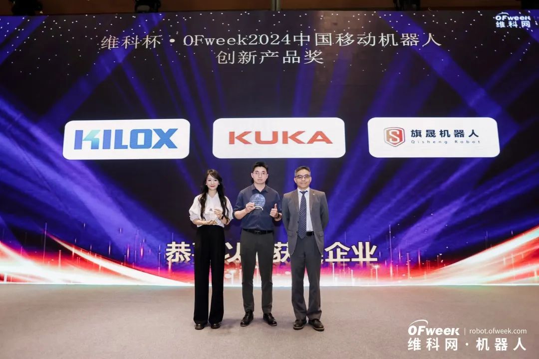 大咖齊聚，智啟新篇 | OFweek 2025（第十四屆）中國機器人產業大會圓滿收官！