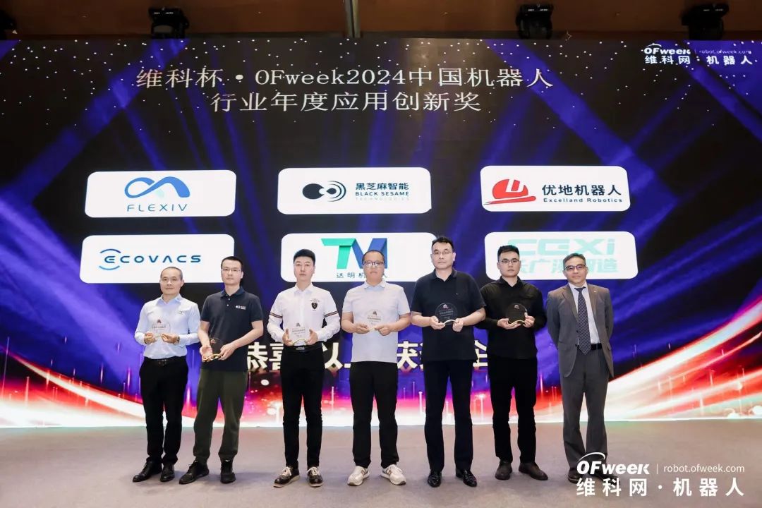 大咖齊聚，智啟新篇 | OFweek 2025（第十四屆）中國機器人產業大會圓滿收官！