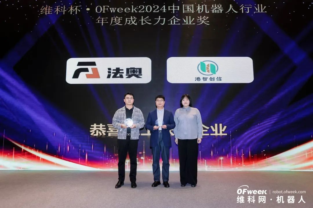 大咖齊聚，智啟新篇 | OFweek 2025（第十四屆）中國機器人產業大會圓滿收官！