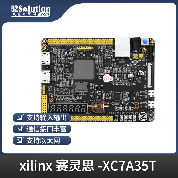 基于賽靈思、紫光芯片開發的FPGA高速通信開發板，適用于圖像處理、工業控制場景
